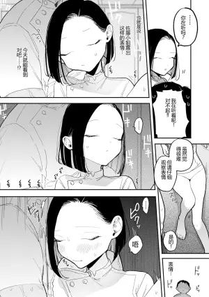 [Pochitaro] Mr. Sato's Massage Workshop