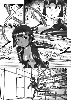 (KaeruDouhu) Sen'nyū Sōsa-kan ga Shokushu ni Oheso o Ijira re Kaihatsu sa Reru Hanashi