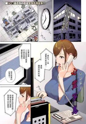 [Iwasaki Yuuki] Shinrei Shashin | Spirit Photography  [Colorized] [chinese][Uncensored] [Digital] [暗狼嵌字]
