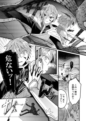 [opq]勇者パーティー石化壊滅