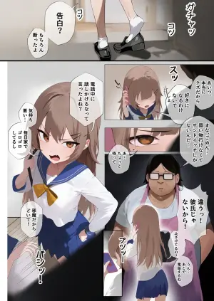 [Nemuchiyo (Penoba)] Namaiki na Imouto ga Sunao ni Naru Hon