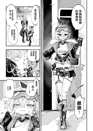 [Rosaku Koubou (Rosaku)] Koukishin wa Trailblazer no Heya de | 對開拓者房間的好奇心 (Honkai: Star Rail) [Chinese] [Digital]