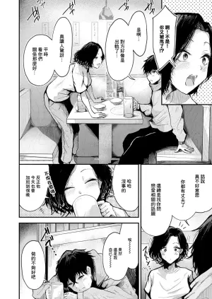 [thomson] Trial Temporal (COMIC Anthurium 2025-11) [Chinese] [Digital]