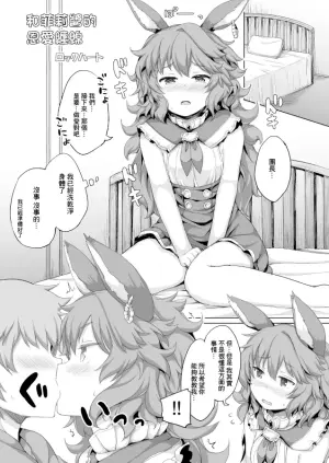 [Juuryoku Dou, Achiki no Megane (Lockheart, Hamatyonn)] GraLove. (Granblue Fantasy) [Chinese] [Digital]