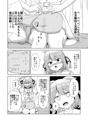 [cl] ASMRの練習台になって欲しいぺこ (ホロライブ)