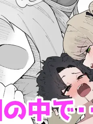 [Yama Danchi] Nonomi to futon no naka de… ♡ | Together under the Blanket with Nonomi… ♡ (Blue Archive) [English] [Tabunne Scans]