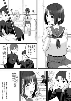 [Take Shinshi] Yarichin ga Tenkou Shite Kita! BSS