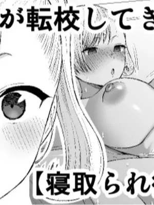[Take Shinshi] Yarichin ga Tenkou Shite Kita! Netorare