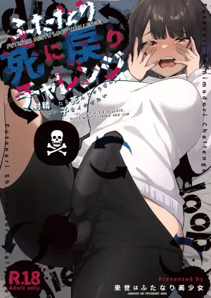 [Raise wa Futanari Bishoujo (orion)] Futanari Deathloop Challenge ~I'll Die If I Ejaculate, But I Want to Make Her Cum~ [English] [Pyruz Translation]