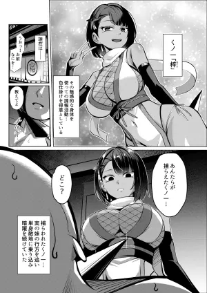 [Yoshimoto Arena (Yoshimoto)] Yinshushi Iku No Ichi , Shokushu Ni Kussuru