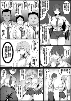 [RERE] 換身體驗月 [Chinese]