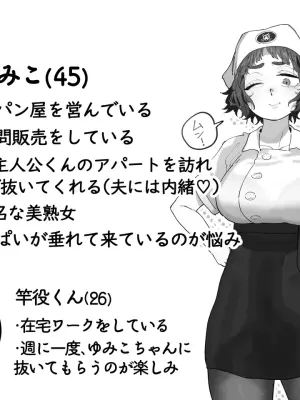 [Toku] Nuki Ari Houmon Panya no Ero Oba-san