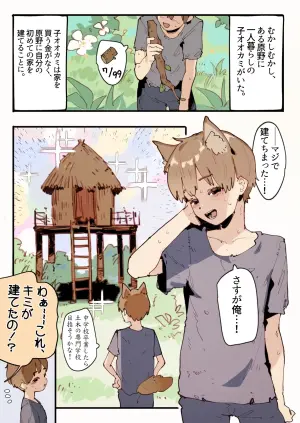 [GSUS] 三匹の誘惑姉ブタ...