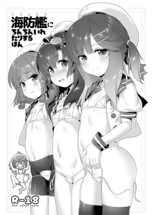 [KAMINENDO.CORP (Akazawa RED)] Kaiboukan ni Chinchin Iretari Suru Hon (Kantai Collection -KanColle-) [Digital]