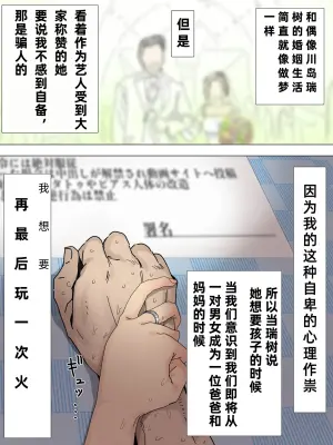 [Kaisen Donburi] Fuufu Doui no Moto Hitotsukikan Choukyou sareru Kawashima-san (THE IDOLM@STER CINDERELLA GIRLS) [Chinese] [wxh个人漢化]