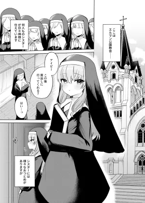 [Futatsu Musubi (Tamakichi. Jirou)] Kore mo Sister no Otsutome desu 2 - This is a duty of the Sister Series 2 ~Sister Minarai Ivy no Mukunaru Nayami~  [Digital]