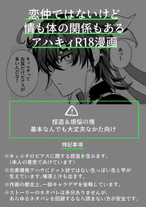 [2AM (2)] Pierce (Genshin Impact) [Chinese] [Digital]