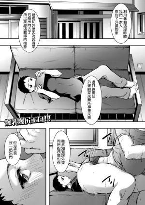 [Aoto Kage] Natsu no shimetta shiri ni shikarete (COMIC MILF 2025-10 Vol. 86) [Digital]
