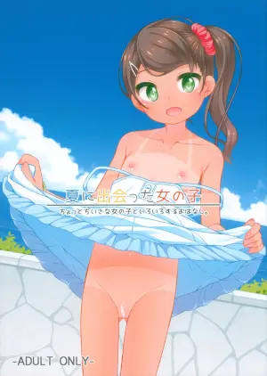 (C106) [kuma-puro (Shouji Ayumu)] Natsu ni Deatta Onna no ko