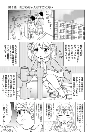 [Manosta (Rikaya)] Ao-chan wa tsuite iru 2