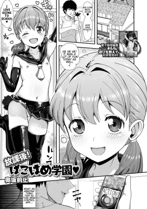 [Okusaka Maeue] Houkago! PakoHame Gakuen | Raw-sex school after class (Sai Puni! 6-Genme) [English]