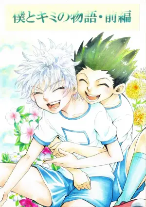 [Amanojaku. (Sakichi)] Boku to Kimi no Monogatari Zenpen | The Story of You and Me Part 1 (Hunter x Hunter) [English] [HXH-Doujinshilivejournal]