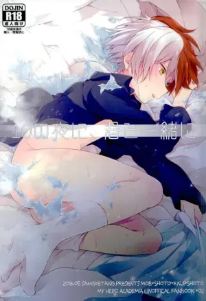 [Samgyetang (Seseri)] 10 no Yoru ni, Kimi to Issho ni (Boku no Hero Academia)