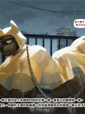 Walk Him Like a Pup  [Chinese]