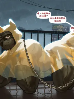 Walk Him Like a Pup  [Chinese]