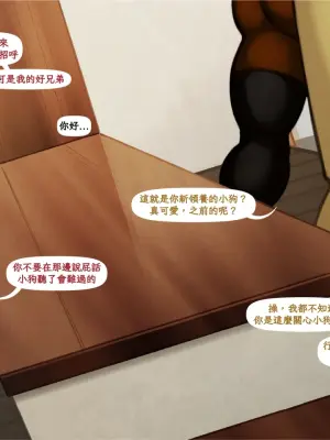 Pet Daycare [Chinese]