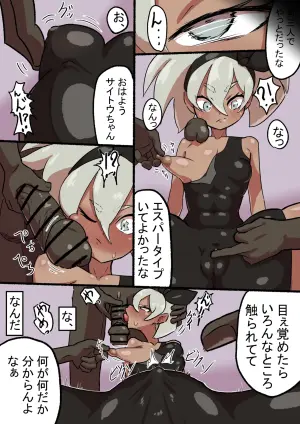 [Yamiochi Ima] Tsukamatta Shimatta Saitou (Pokémon Sword)