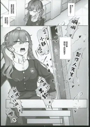 (C106) [Chouhei Sanchi no Segare (Misanga)] Syng F××k! (Gakuen IDOLM@STER) [Chinese] [禁漫漢化組]