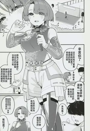 (C106) [Oojikake (Yamaya Oowemon)] Otome na Ouji-sama to Suki Suki Icha Love H suru Hon | 和少女心的王子殿下卿卿我我H的本 (Gakuen IDOLM@STER) [Chinese] [禁漫漢化組]