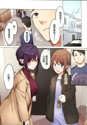 [禁漫漢化組](C106)[やまなし娘。(シツジ)]娘が不在の間、娘の友達と中だしセックスしまくりました。3[中国翻訳]