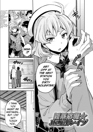 [Hinotsuki Neko] Karma☆JK Molestation & Rape (Full) (Forced Breeding Express) [English] [RagsSgar_] [Digital Version]