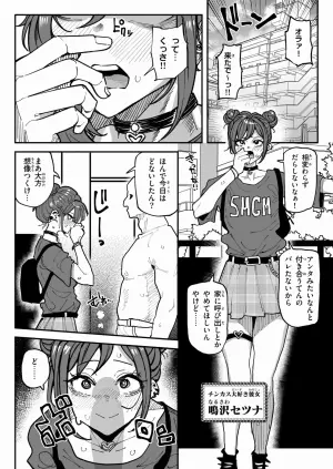 [有機風味] チンカスちんぽが大好きなツンデレで関西弁な彼女
