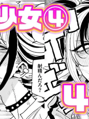 [有機風味] 不良少女