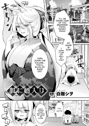 [Shirokouji Shio] Kitsune ni Mukoiri (Bessatsu Comic Unreal Kemomimi Ecchi ~Hatsujouki o Kikkake ni Musubareta Kemokko-tachi~ Vol.2) [English] [mysterymeat3] [Digital]