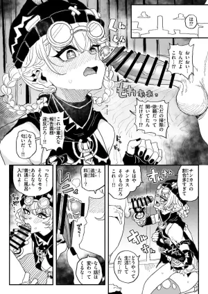 [Yuuki Fuumi] Chin Kagi Jahoda (Genshin Impact)