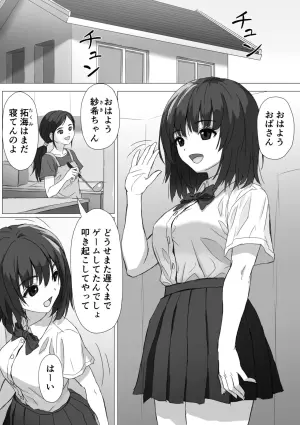 [Mame Cabbage] Otonari Succubus ~Seitsuu shitara Mechakucha Kyuusei Saremashita~