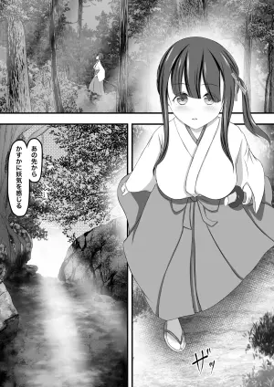 [Hotori no Koya] Taima miko hisa sono ni  yamawarashi no kai