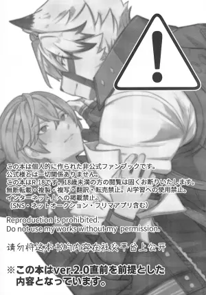 (GROUND ZERO HARU2025) [Gyoran Sushisuki (ikku)] Oshiete Kudasai Lycaon-san (Zenless Zone Zero) [Chinese]