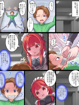 [Bunchi] Revenge of the Housekeeper (Japanese)
