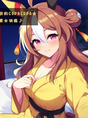 [세로냥] [AI Generated] 历奇的copacopa☆ 清爽☆训练♪