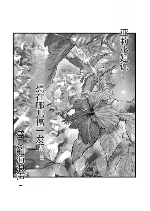 [YAGEN Nankotsu (Inukami Inoji)] Ally-san wa doko demo ikitai!! [Chinese] [HEHE个人机翻] [Digital]