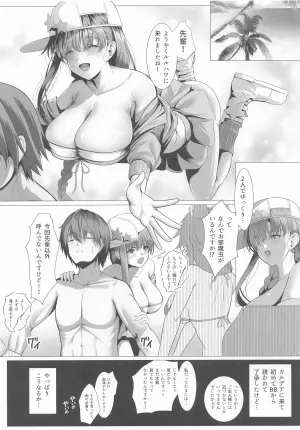(C106) [Kame Kagami (Kamekame) Bicchabicha BB-chan (Fate/Grand Order)