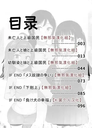 [草野郎]上級国民シリーズ[部分汉化及整合]