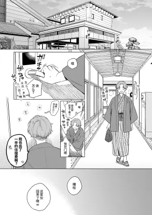 [Fuka Fuka (Sekiya Asami)] Free paper Yukemuri mousou hen 1+2 | 免费场刊・温泉妄想篇 1+2 [Chinese] [涩涩人个人机翻润色] [DL版]