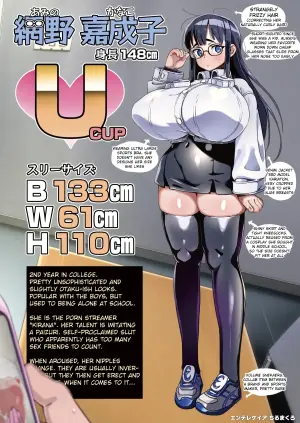 [Entelekheia (Chirumakuro)] Boku ni Haishin Bare shita U-Cup Chinkobi Joshi Amino-san [English] [Digital]