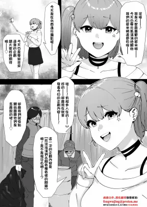 [坦々MEN] 炎上系配信者のあぶない新企画-1280x